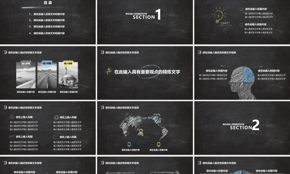 手绘工作汇报计划总结教育PPT模板.pptx