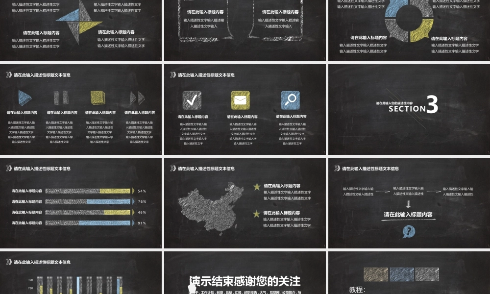 手绘工作汇报计划总结教育PPT模板.pptx