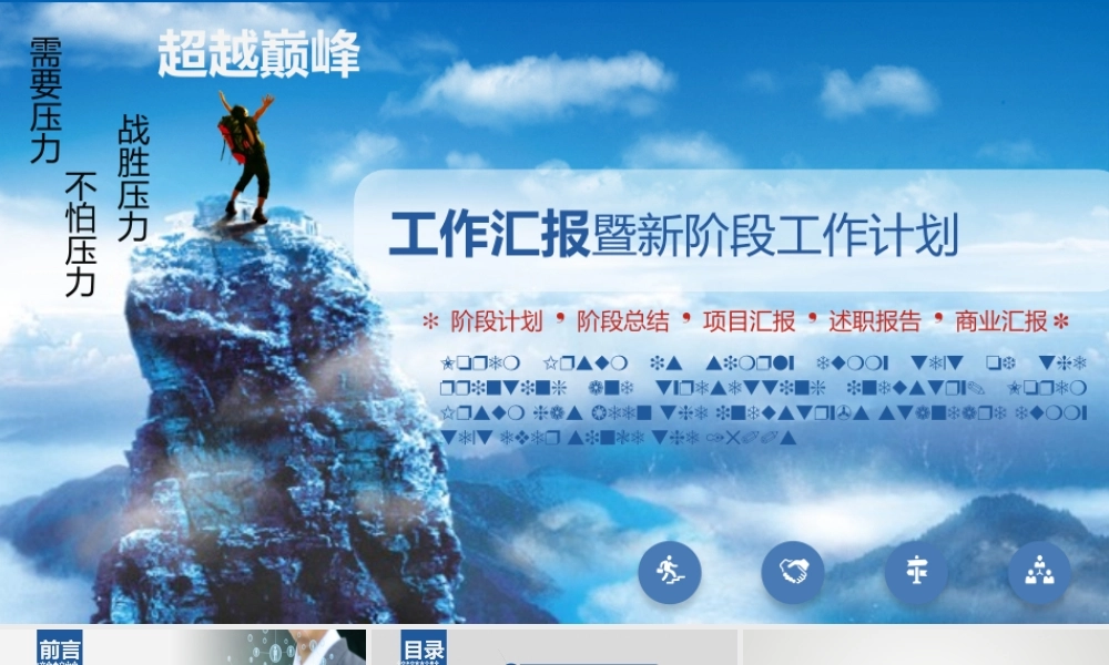 述职报告-22.pptx