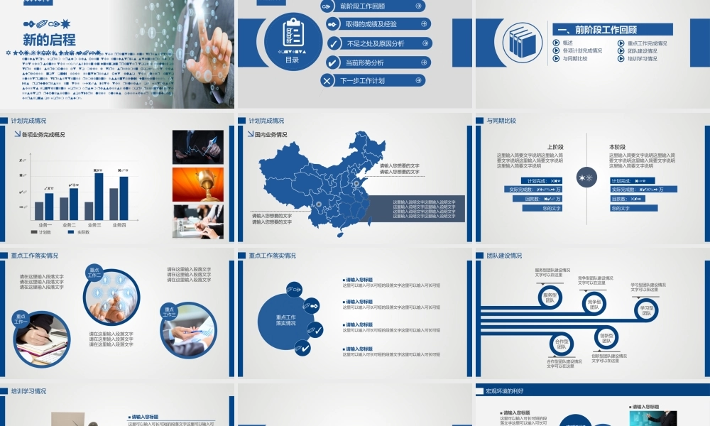 述职报告-22.pptx