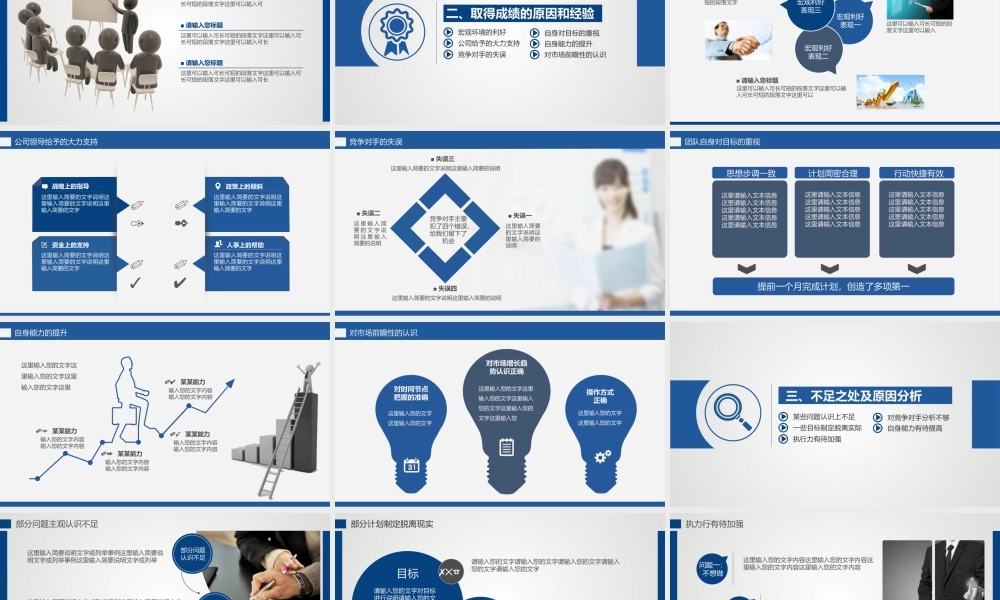 述职报告-22.pptx