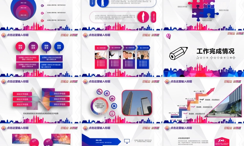 述职报告-32.pptx