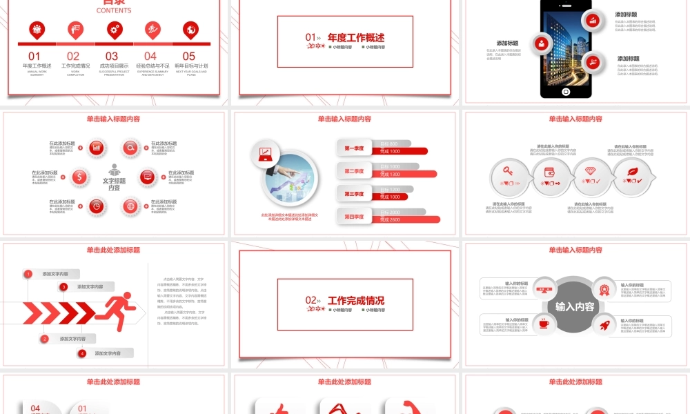 述职报告-42.pptx