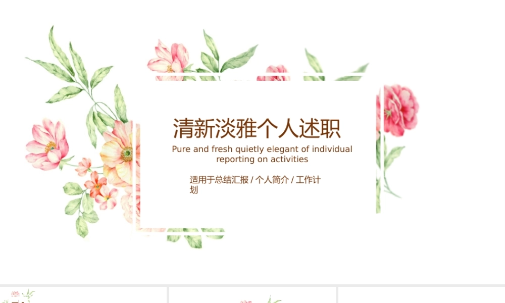 述职报告-52.pptx