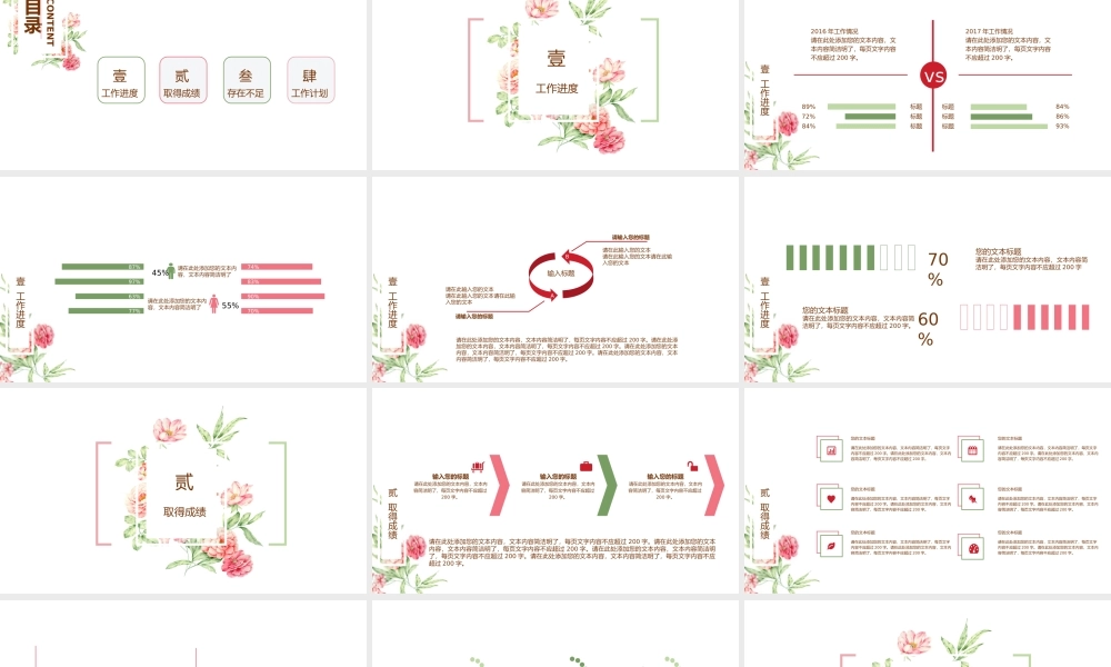 述职报告-52.pptx
