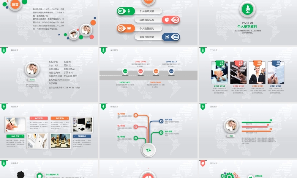 述职报告-62.pptx