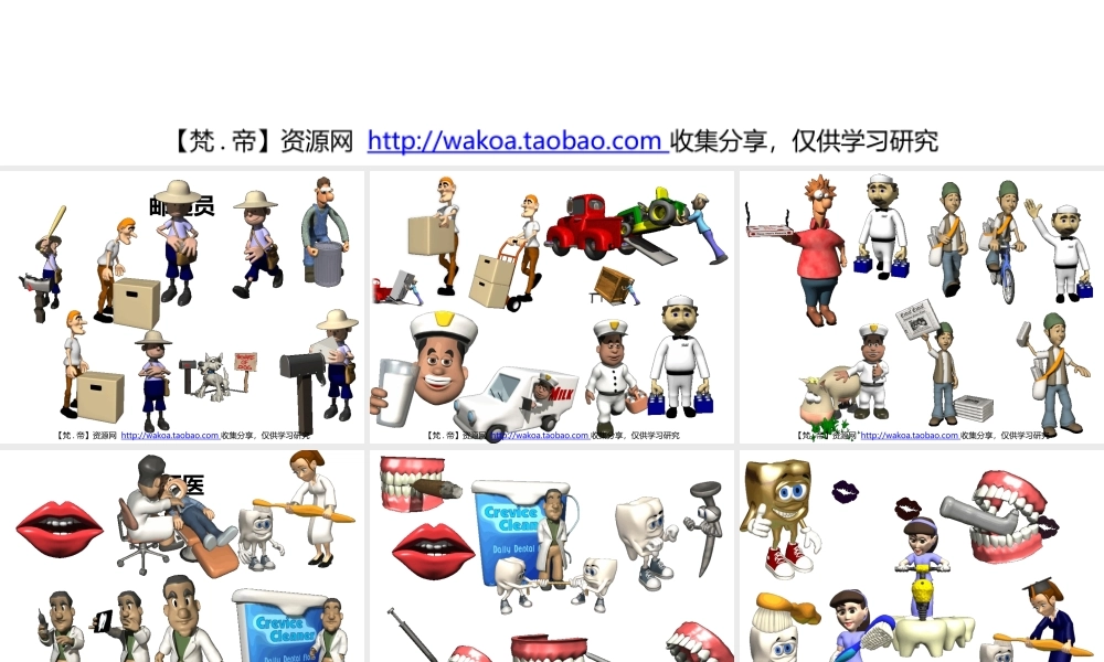 立体GIF大全21人邮递员医生侏儒农民消防员渔猎各国鬼怪.pptx