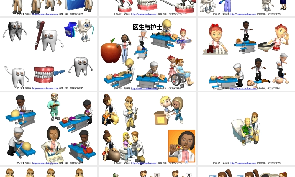 立体GIF大全21人邮递员医生侏儒农民消防员渔猎各国鬼怪.pptx