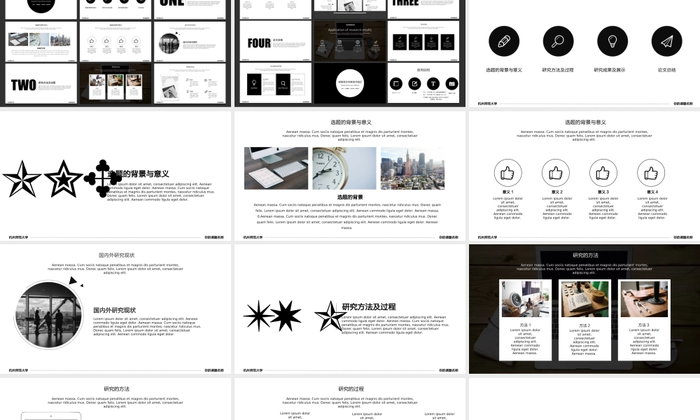 素雅毕业答辩模板3.ppt