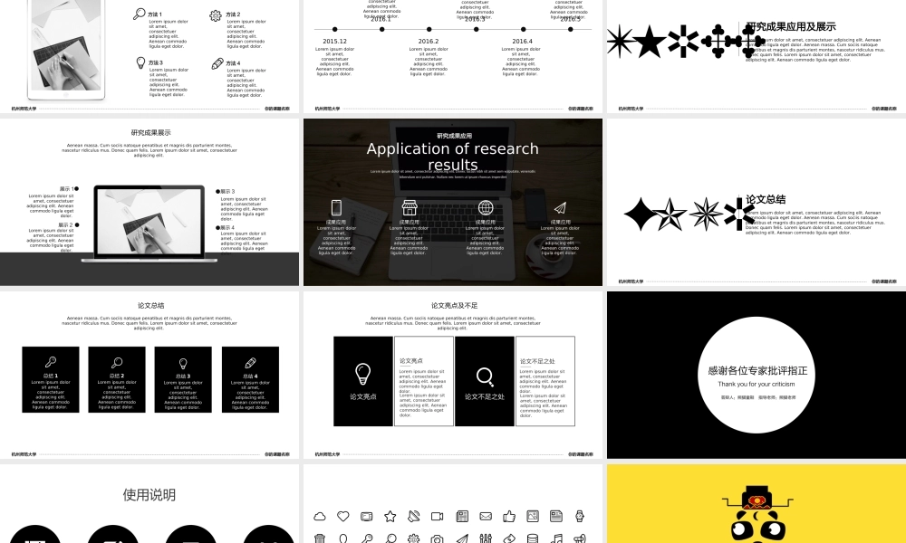 素雅毕业答辩模板3.ppt