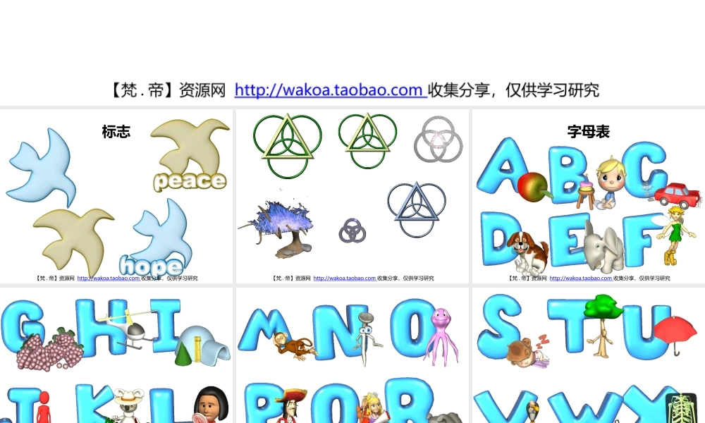 立体GIF大全31文标志字母书蜡笔级别上课书写.pptx