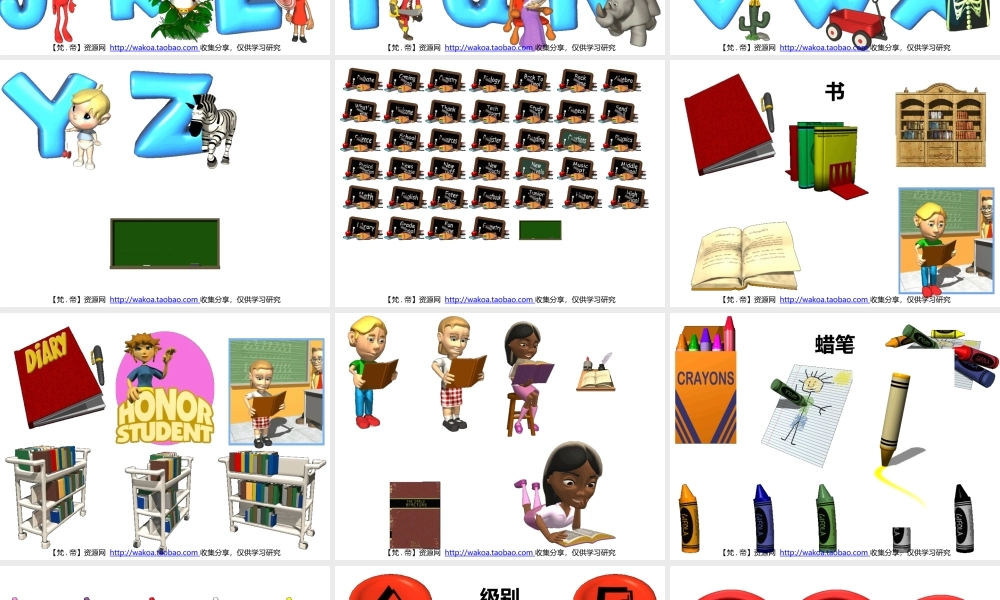 立体GIF大全31文标志字母书蜡笔级别上课书写.pptx