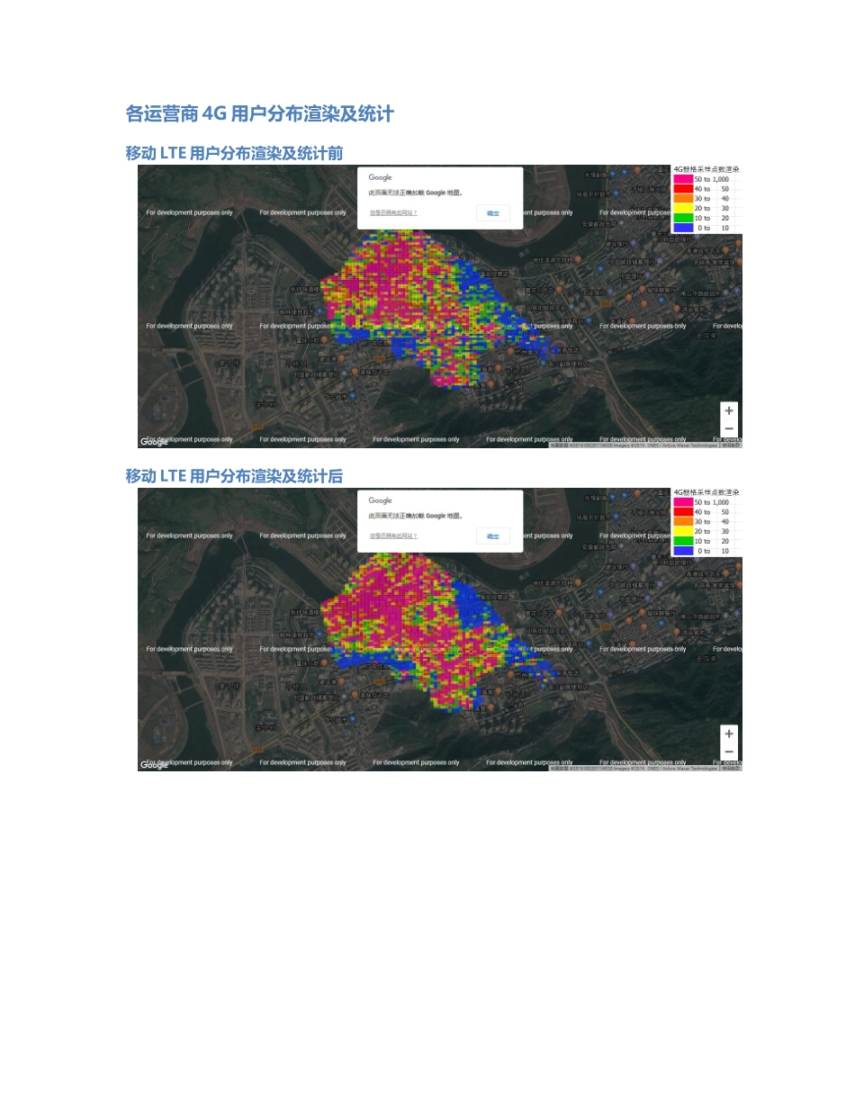 开州-KZ-000003前后对比.Docx_第3页