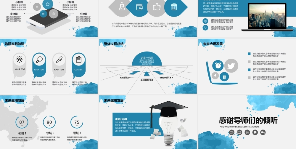 文艺PPT系列-007.pptx