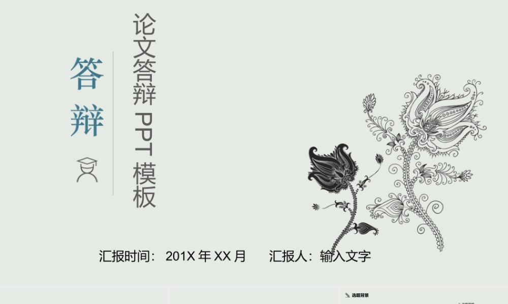 文艺PPT系列-027.pptx