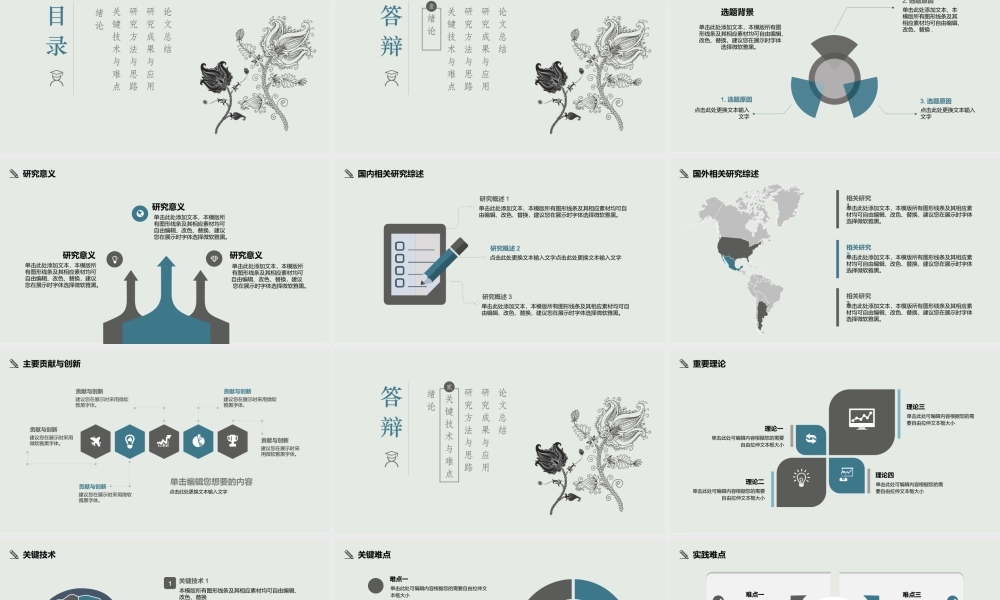 文艺PPT系列-027.pptx