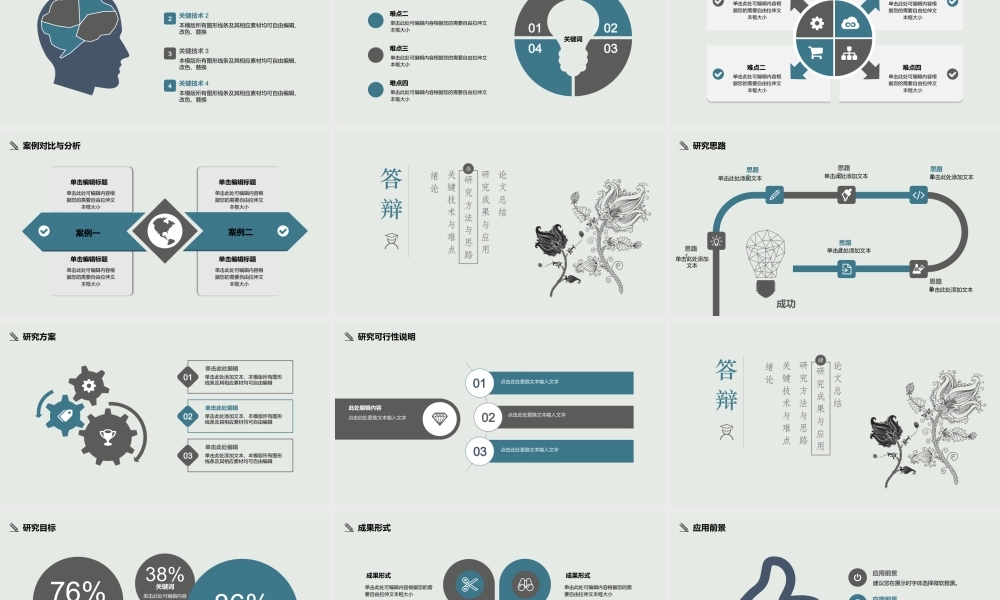 文艺PPT系列-027.pptx
