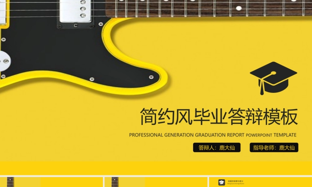 鹿大仙设计011.pptx