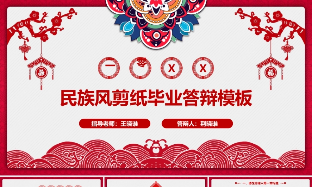 鹿大仙设计021.pptx