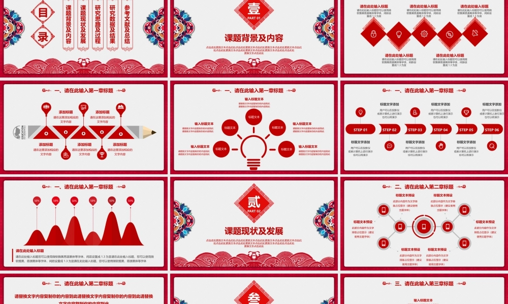 鹿大仙设计021.pptx