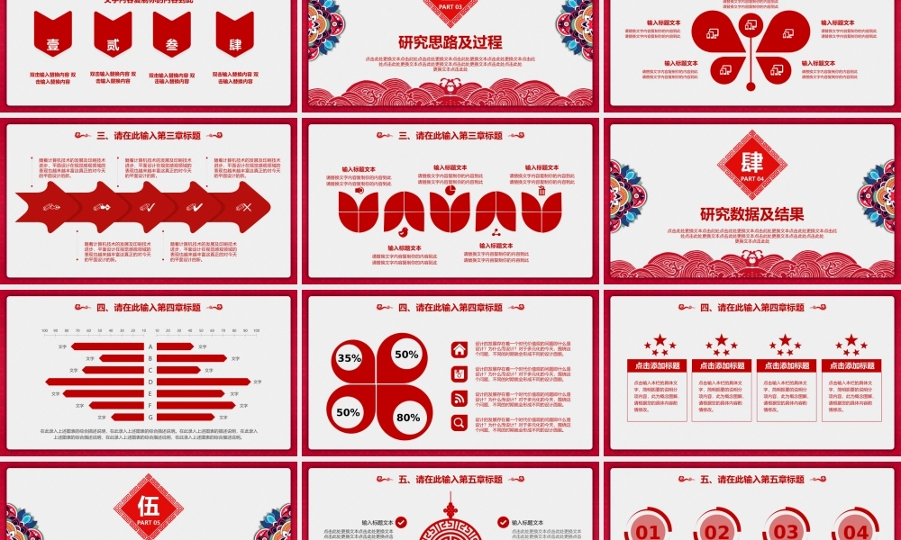 鹿大仙设计021.pptx