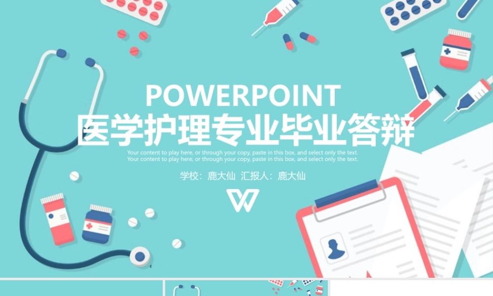 鹿大仙设计049(1).pptx