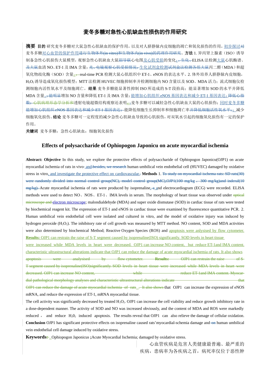 论文10.13孙阅 (２).doc_第1页