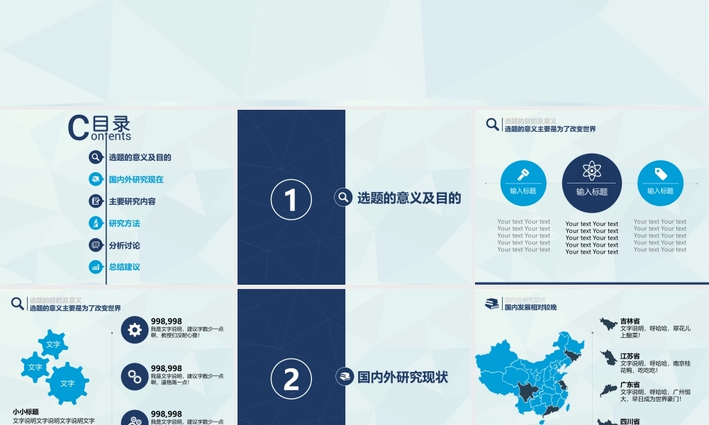 严谨简约毕业论文答辩模板(1).ppt
