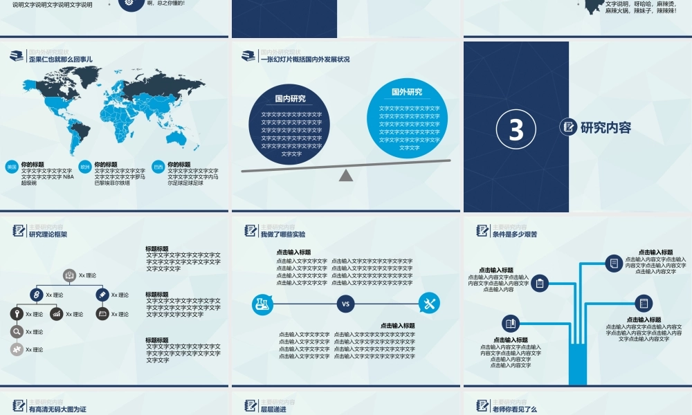 严谨简约毕业论文答辩模板(1).ppt