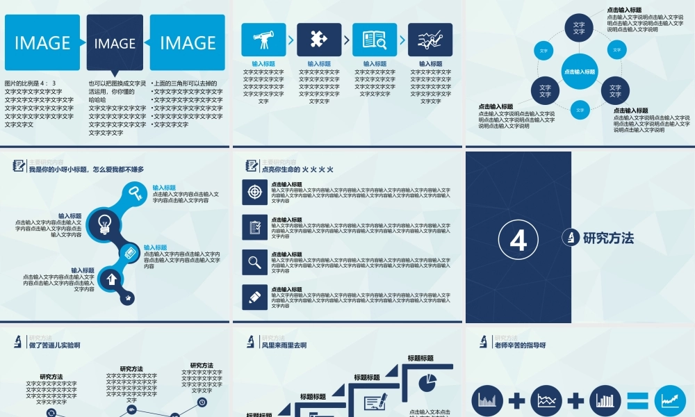 严谨简约毕业论文答辩模板(1).ppt