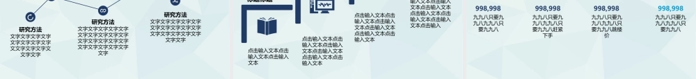 严谨简约毕业论文答辩模板(1).ppt