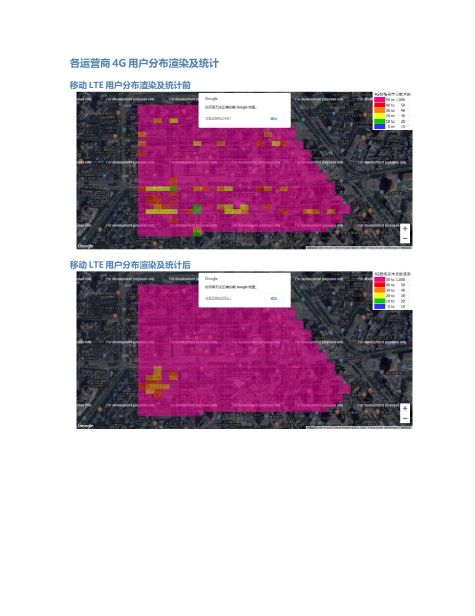 南岸-NA-000001前后对比.Docx_第3页
