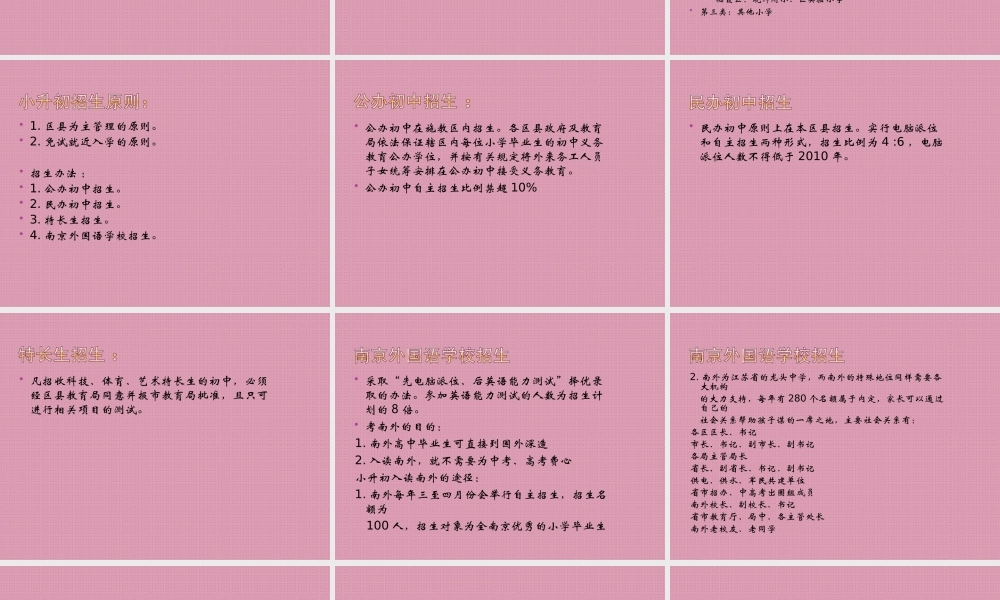 南京学情考情浅析 2014.ppt