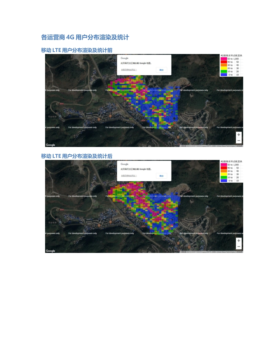 酉阳-YY-000003前后对比.Docx_第3页