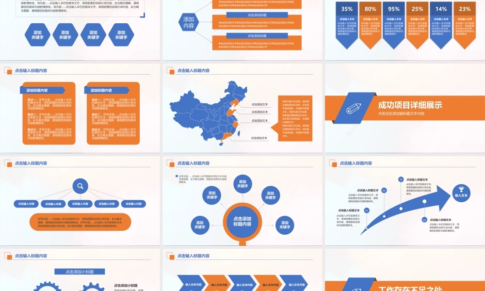 年终总结汇报暨新年计划模板.pptx