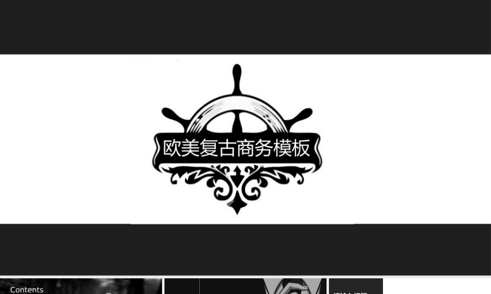 欧美简约动态PPT模板 (4)(1).pptx