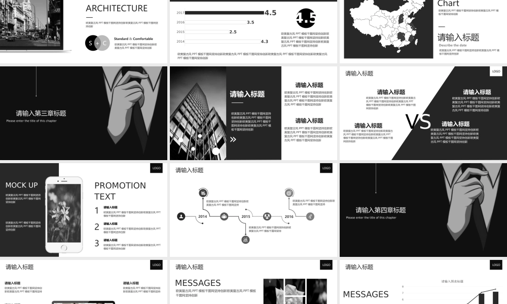 欧美简约动态PPT模板 (4)(1).pptx