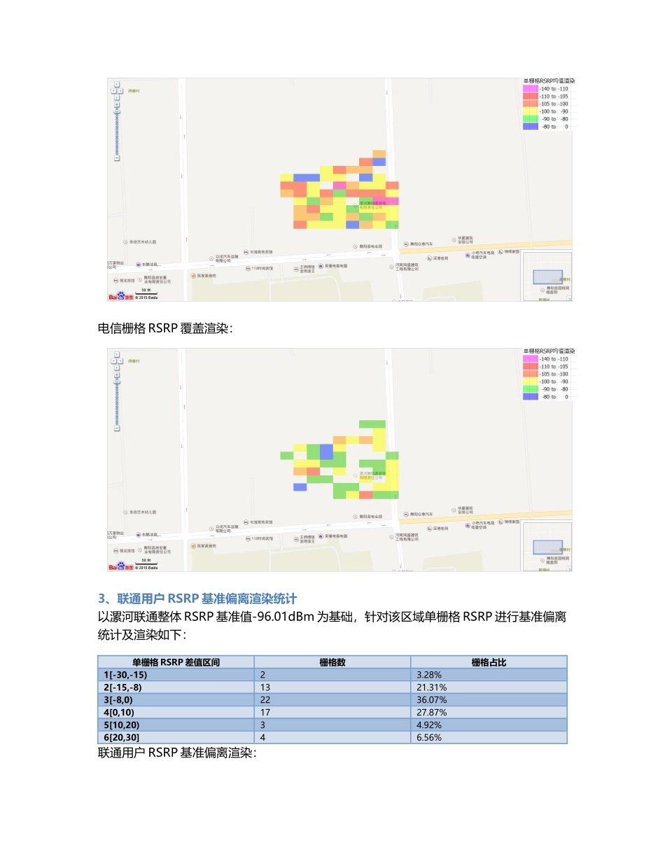 中央景园.Docx_第2页