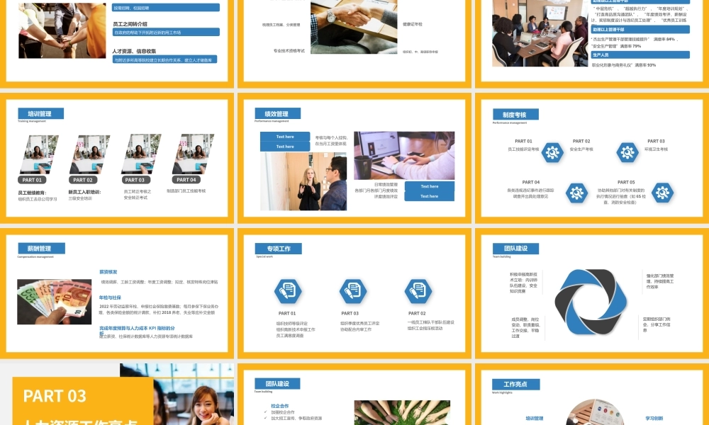 人事工作总结.pptx