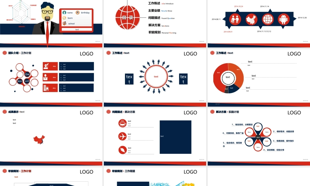 【@PPT精选 推荐P13】精彩年度述职报告及个人总结&创意竞选PPT模板(1).ppt