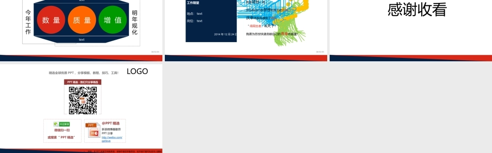 【@PPT精选 推荐P13】精彩年度述职报告及个人总结&创意竞选PPT模板(1).ppt