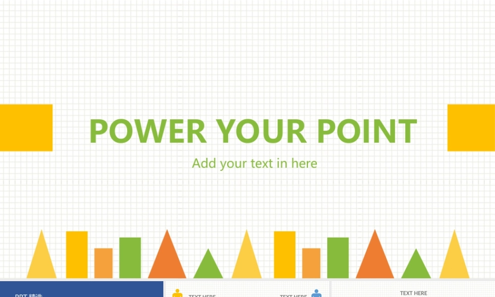 【@PPT精选 推荐P44】灰格子背景扁平化时尚PPT图表图片模板免费分享.ppt