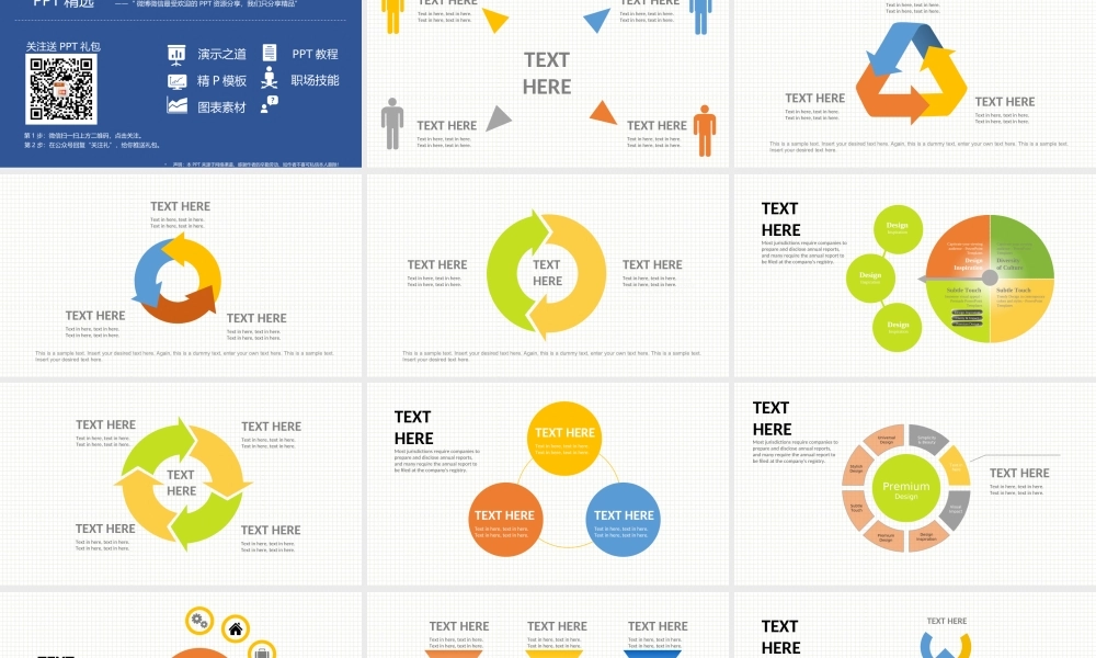 【@PPT精选 推荐P44】灰格子背景扁平化时尚PPT图表图片模板免费分享.ppt