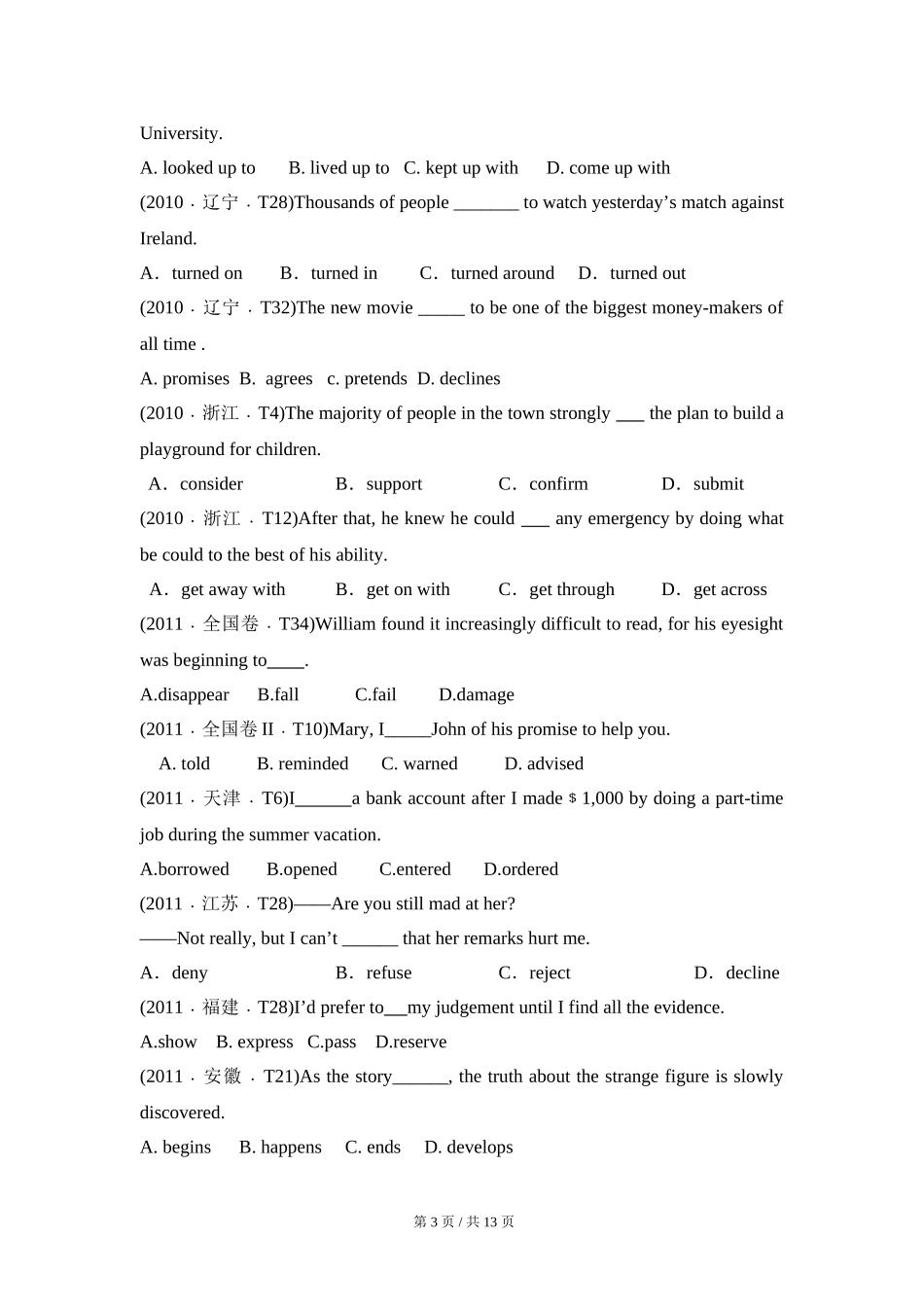 专题06 动词及动词短语（学生版）2010-2019年近10年高考英语真题分项版汇编.doc_第3页