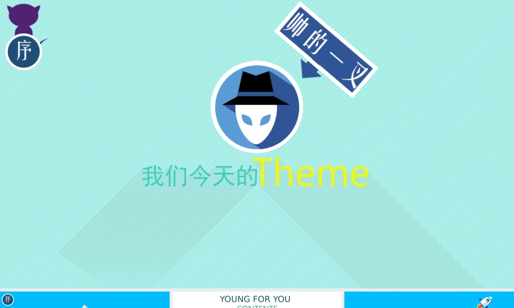 【@PPT精选 推荐P71】有亮点！蓝色新颖的火箭元素PPT模板@蒋微咸.pptx