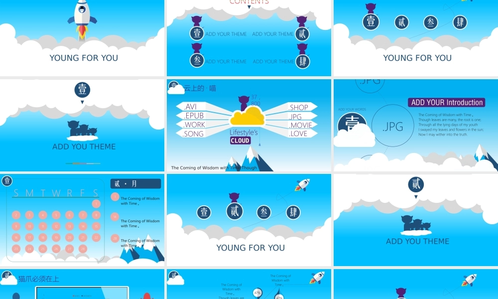 【@PPT精选 推荐P71】有亮点！蓝色新颖的火箭元素PPT模板@蒋微咸.pptx