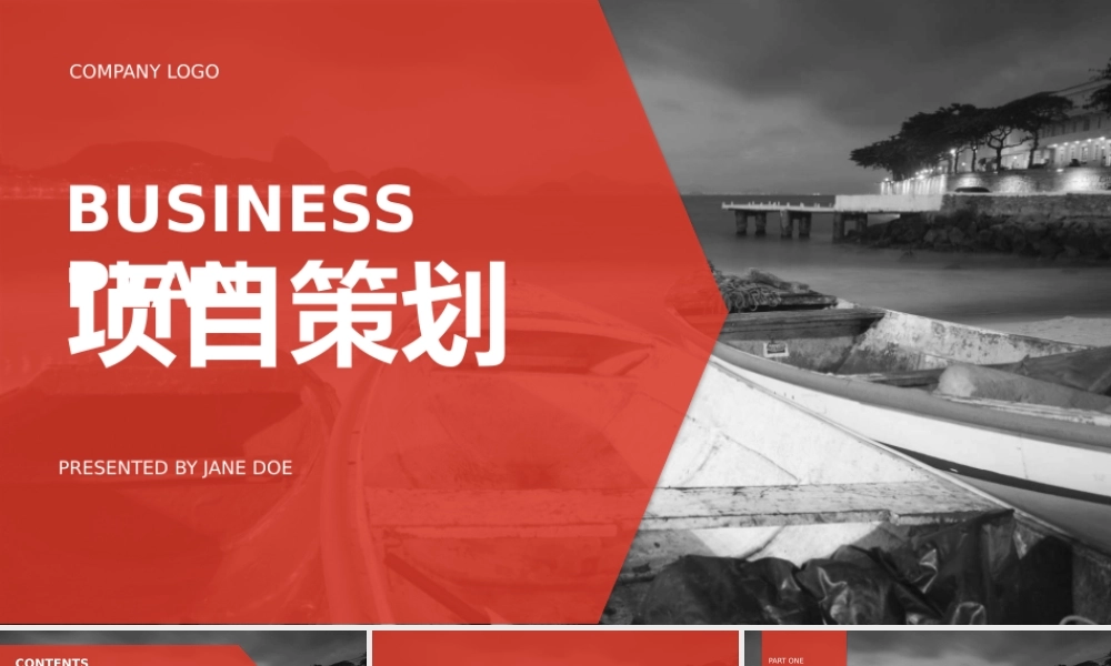 【@PPT精选 推荐P81】红灰大气杂志风-项目策划-提案分析PPT模板.pptx
