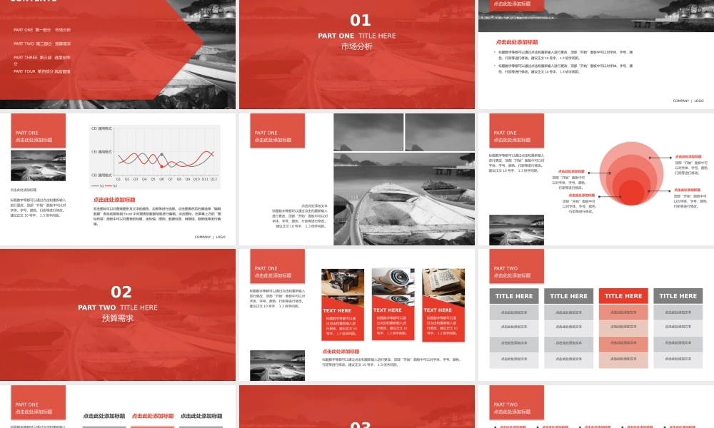 【@PPT精选 推荐P81】红灰大气杂志风-项目策划-提案分析PPT模板.pptx