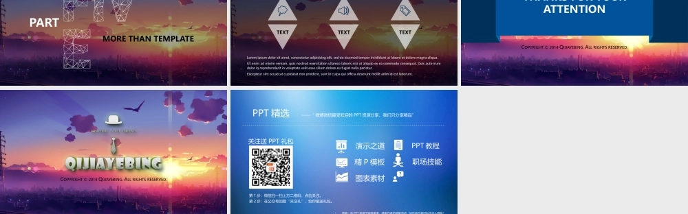 【@PPT精选 推荐P112】梦幻黄昏大气欧美扁平风PPT模板@Qijiayebing.pptx