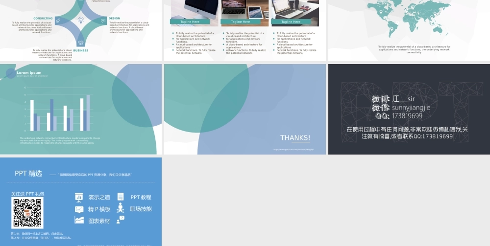 【@PPT精选 推荐P123】性冷淡模板！2016淡雅商务报告免费下载PPT模板@江__sir.pptx